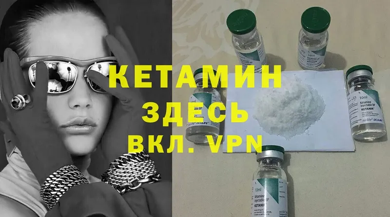 КЕТАМИН ketamine  цена наркотик  Калининск 