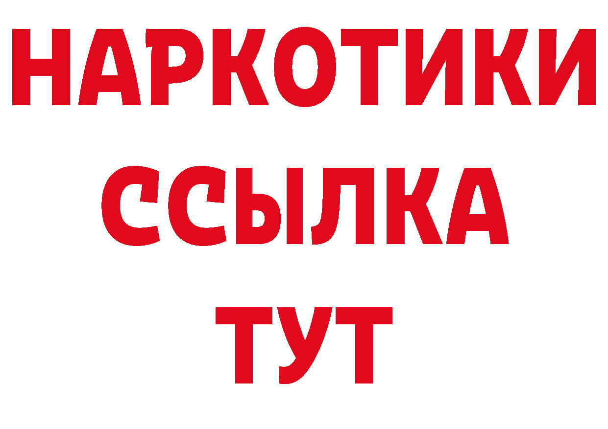 Названия наркотиков это как зайти Калининск