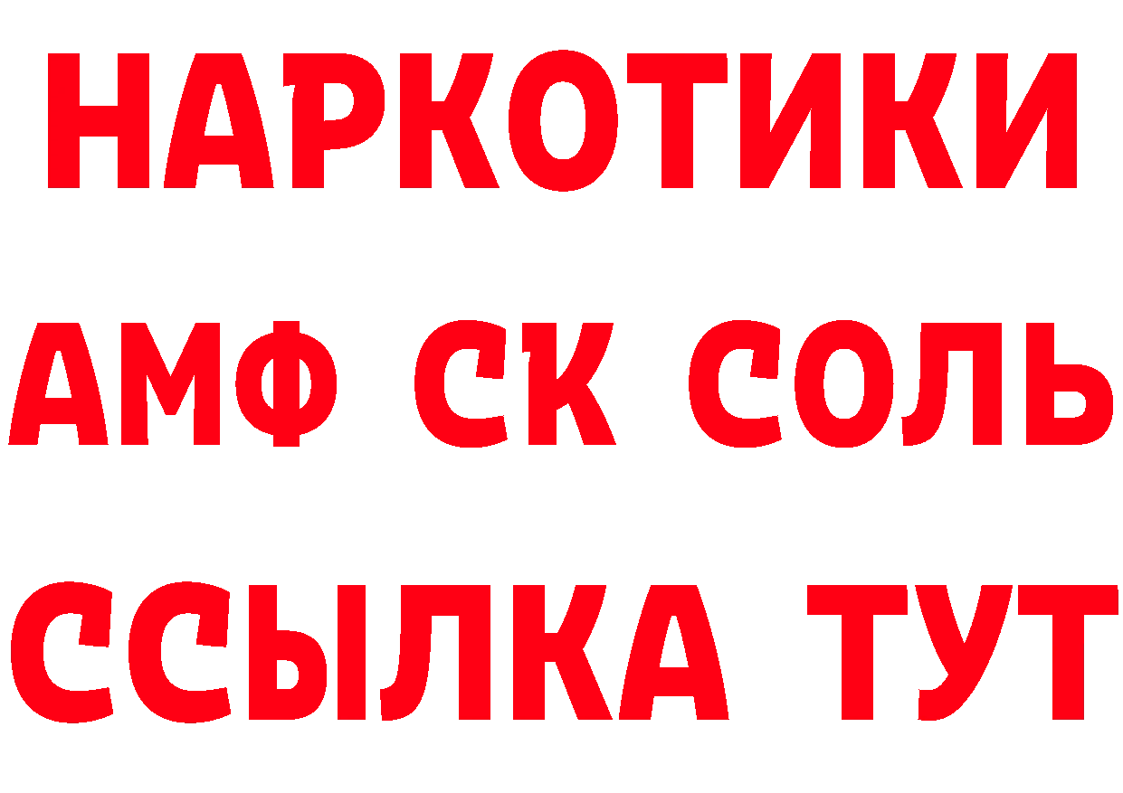 АМФ 97% онион нарко площадка blacksprut Калининск